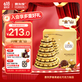 费列罗巧克力礼盒60粒750g送金山托盘榛果威化端午节礼物喜糖生日礼物