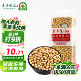 素养生活 有机黄豆450g 可发豆芽 东北大豆 打豆浆 杂粮粗粮真空包装