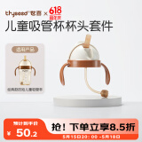 世喜吸管杯杯头套件防呛款（含重力球吸管） 