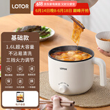 LOTOR电煮锅迷你学生宿舍多功能锅小电火锅家用煮面锅泡面锅电热锅多用途锅 1.6L白色不沾保温款