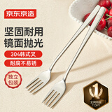 京东京造 叉子 水果叉牛排西餐不锈钢食品级韩式甜品叉【坚固耐用】2只装