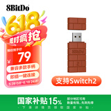 八位堂（8BitDo）小砖块二代游戏手柄接收器转换器Switch2【国家补贴15%】多平台 Xbox Series X/S  PS5/PS4