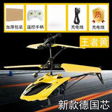 拉迪图遥控直升飞机可充电感应悬浮耐摔男孩儿童玩具小型无人机飞行器 顶配至尊版黄【高级飞机+充电线+手柄遥控器】