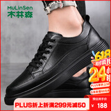 木林森（MULINSEN）男鞋头层牛皮休闲透气软底青年经典复古板鞋 22066