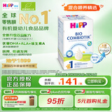 喜宝（HiPP）德国珍宝版有机益生菌婴幼儿配方奶粉1段（0-6个月）600g/盒