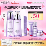 自然堂护肤品套装 凝时抗皱紧致补水保湿淡纹水乳套装520送老婆礼物 【HOT礼盒推荐】水乳