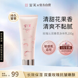 宫芙身体乳补水保湿滋润 干燥皮肤润肤乳润肤露持久留香200g男女