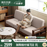 源氏木语精选全实木沙发现代简约布艺沙发小户型客厅储物沙发橡木实木家具 橡木胡桃色烟栗棕三人位 组装