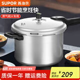 苏泊尔（SUPOR） 好帮手高压锅铝合金压力锅燃气压力锅 YL223H2【拍4口整箱发】 22cm