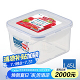 ASVEL冰箱保鲜盒塑料密封盒食品收纳盒冷冻可微波炉加热饭盒便当盒 正方形 1450ml