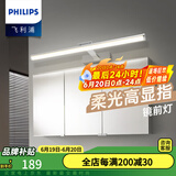 飞利浦（PHILIPS） LED镜前灯浴室卫生间柜灯可调角度化妆洗漱台橱柜灯衣柜灯壁灯 11.5W暖白光4000K砂银70CM