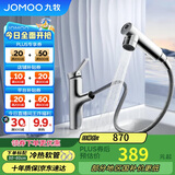 九牧（JOMOO）卫生间全方位漱口洁面抽拉式台盆面盆水龙头银色32344-574/1B2-Z
