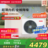日立（HITACHI）中央空调风管机一拖一U享1.5匹家用嵌入式空调一价全包1级能效冷暖 家电国家补贴 RPIZ-35HDQ1/P