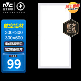雷士照明（NVC） led集成吊顶灯厨卫灯平板天花板铝扣板面板厨房灯卫生间灯300600 白边-正白光36瓦 30×60CM