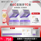 可丽金重组胶原蛋白嘭嘭次抛精华60支抗皱紧致保湿生日礼物女