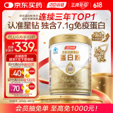 汤臣倍健星钻蛋白粉650g 含免疫球蛋白乳清蛋白粉 成人中老年增强免疫力