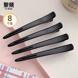 黎倾黑色无痕鸭嘴夹【8个】一字夹侧边发夹蓬松定位夹