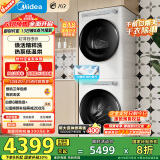美的（Midea）洗烘套装 10公斤滚筒洗衣机+热泵烘干机 智能投放 1.1洗净比MG100AIR1PLUS+AIR1 家电国家补贴