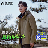 拓路者朱雀冲锋衣三合一男抓绒内胆硬壳户外防风夹克外套定制登山服春季 卡其色-单冲无内胆 XL