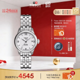 天梭（TISSOT）瑞士手表 力洛克系列腕表 钢带机械女表 T41.1.183.34 同价618