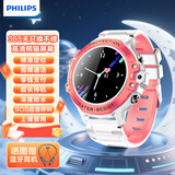 飞利浦（PHILIPS）儿童电话手表F9 Plus 长续航高清视频4G全网通 耐摔防水 精准定位学生智能儿童手表 优雅白-XFQ