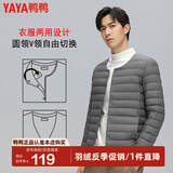 鸭鸭（YAYA）佟丽娅同款轻薄羽绒服男女同款短款休闲内胆薄款冬季保暖防寒外套 灰色-YE3C700311Y 170