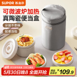 苏泊尔（SUPOR）饭盒陶瓷内胆便当盒可微波炉加热上班族学生便携餐盒三件套