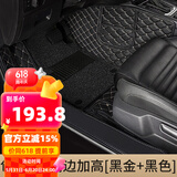 乔氏全包围汽车脚垫适用大众轩逸朗逸帕萨特思域迈腾凯美瑞卡罗拉脚垫 【侧边加高包门槛】黑金+黑色 大众-全系定制-留言备注车型年份