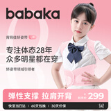 背背佳矫姿带儿童学生女生透气款挺拔开肩背带端正姿势带U9蜜桃粉XL