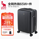 爱华仕行李箱20寸可上飞机登机箱十大品牌拉杆箱大容量旅行箱包密码箱 黑色经典【更能装超耐用】 24英寸 【3-5天中途行】40%选择
