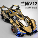 驰誉玩具  兰博基尼V12跑车模型仿真合金车模摆件汽车男孩玩具礼物