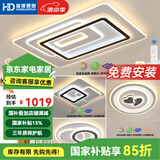 HDled吸顶灯 客厅卧室餐厅灯全屋调光灯饰包安装灯具套餐后现代简约 星月 全屋调光套餐丨三室一厅C