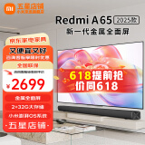小米电视65英寸升级款 远场语音金属全面屏4K高清会议平板智能语音投屏电视机以旧换新 65英寸 Redmi A65+电视音响