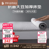 罗莱家纺 床垫床褥抗菌防螨单双人床上用品加厚床垫 灰色1.5米床