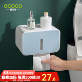 ecoco意可可卫生间抽纸盒纸巾盒厕所纸盒卫生纸置物架厕纸盒免打孔防水纸巾架 睿智蓝【单层-升级挂纸杆】