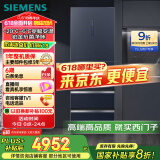 西门子（SIEMENS）406升灵动储鲜宽幅变温铂金抗菌净味四开门多门冰箱家电国家补贴 大容量一级能效湖蕴蓝KG405951VC
