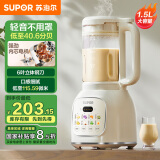 苏泊尔（SUPOR）【国家补贴】降噪破壁机 家用豆浆机1.5L大容量自清洁辅食机破冰碎冰榨汁机早餐机料理机 SPT202S