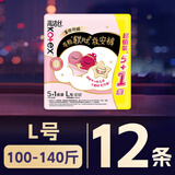 高洁丝【有效隔菌】软心夜安裤L号12条100-140斤裤型卫生巾安睡裤自营