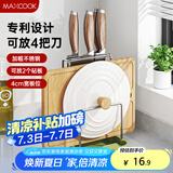 美厨（maxcook）砧板架锅盖架刀架 不锈钢沥水架置物架 沥水厨房收纳架MCZW9622
