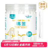 海氏海诺 医用棉签无菌消毒棉签大头掏耳棉签 【尖圆双头】非无菌120只