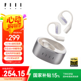 FIIL GS不入耳开放式无线蓝牙运动耳机挂耳式骨传导升级气传导跑步运动耳机长续航适用华为小米 白色