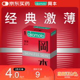 冈本避孕套SKIN5片超薄润滑男女用套套成人计生用品情趣okamoto