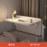 旻昱宿舍床上书桌寝室可折叠床边电脑桌上铺悬空侧面大学生悬挂式小桌 加长加宽款-暖白色80*40*40cm 收货晒图再退10元（征集买家秀）