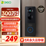 360可视门铃6 300W高清画质 家用监控智能门铃电子猫眼摄像头 无线wifi手机远程查看对讲