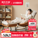 源氏木语布艺蜗牛椅北欧沙发椅现代简约客厅摇椅懒人休闲椅