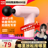 汤姆森（TOMSON）【10年美国运动品牌】筋膜枪家用健身便携按摩仪器肌肉放松颈膜抢 Pro Max专业级特快