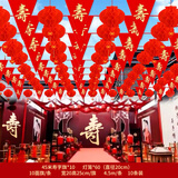 梦桥祝寿67890大寿生日礼物寿宴装饰院子酒店寿字拉旗彩旗布置拉花