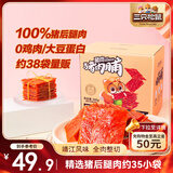 三只松鼠猪肉脯500g 原味靖江风味猪肉脯肉干肉脯休闲零食整箱量贩