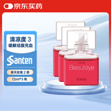 【3瓶】日本进口参天santen fx玫瑰眼药水Beautyeye滴眼液润眼液缓解眼疲劳眼干眼充血原装正品12ml