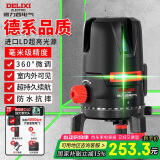 德力西电气（DELIXI ELECTRIC）绿光2线水平仪光高精度强光细线自动打线水平尺家用标线投线仪